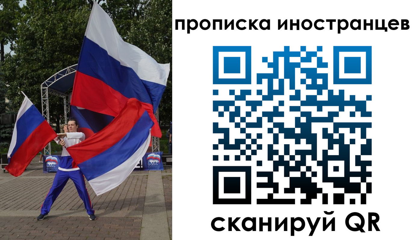 прописка от собственника в Волгореченске