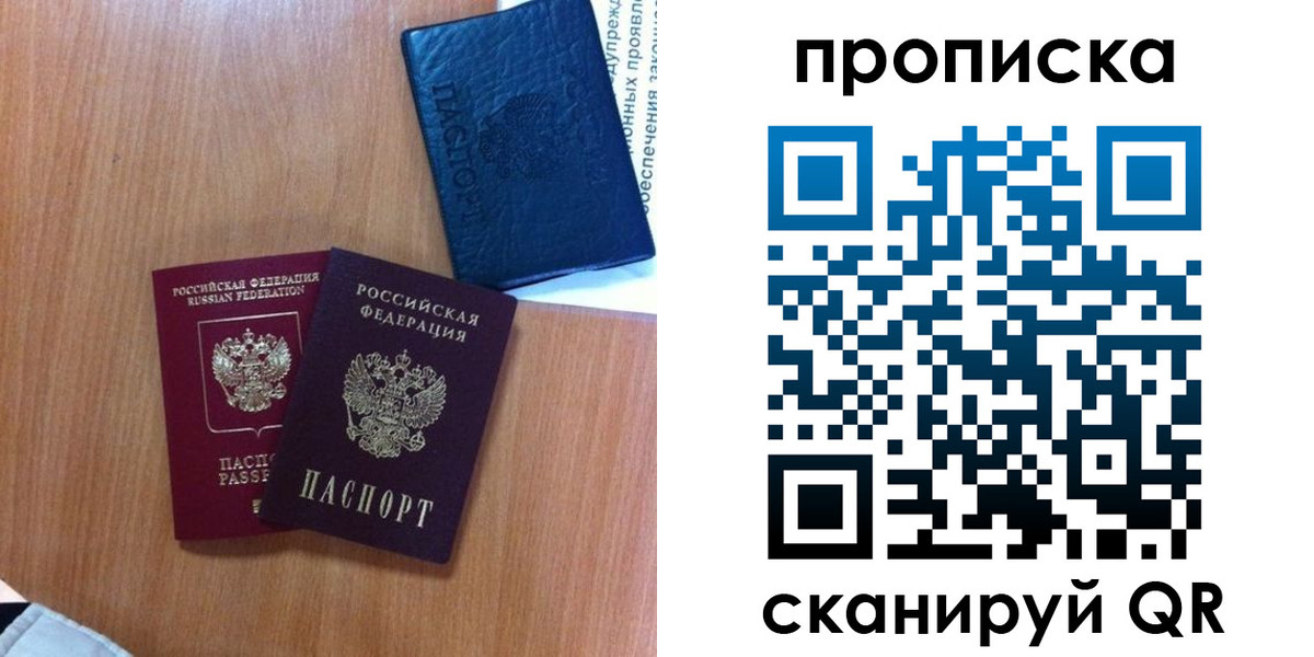 прописка штамп в Волгореченске