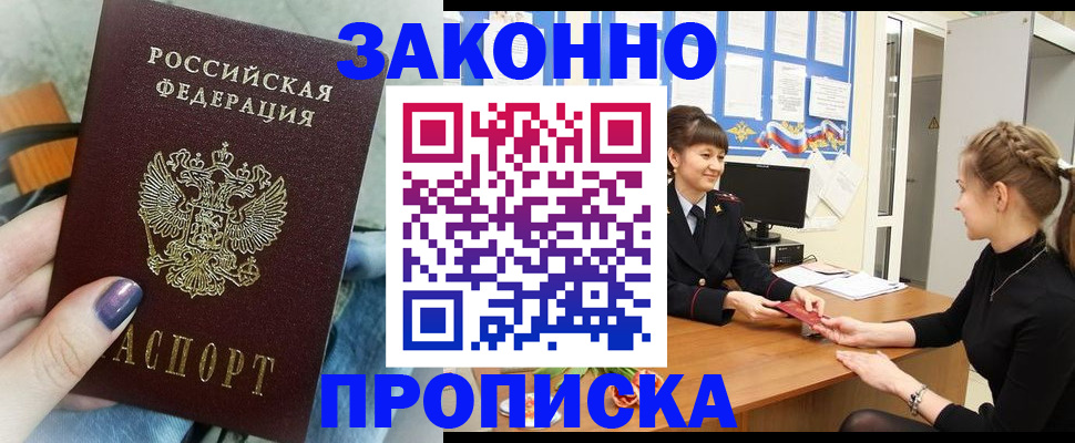 временная регистрация поиск в Волгореченске