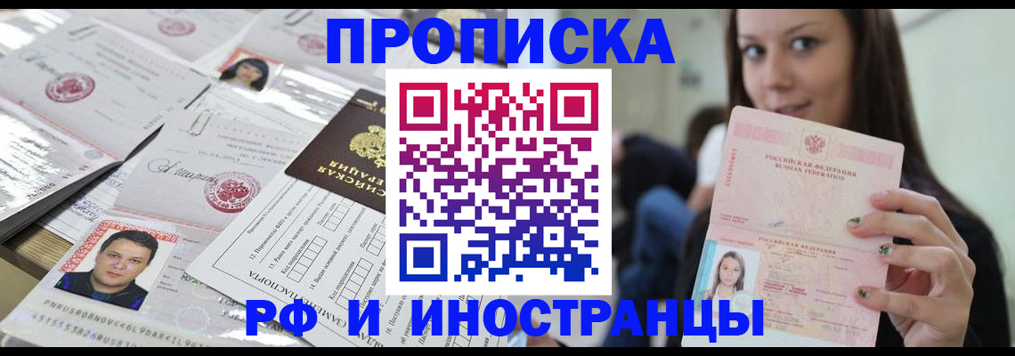 миграционный учет в Волгореченске