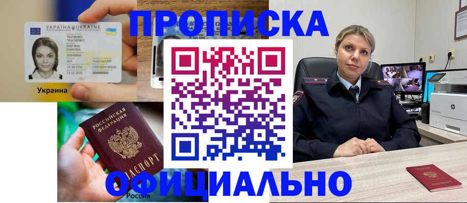 пропишу в квартире в Волгореченске