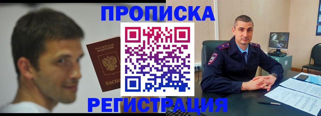 временная регистрация адрес в Волгореченске