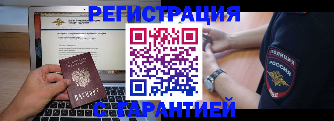 временная регистрация законно в Волгореченске