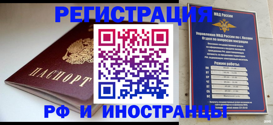 купить прописку в Волгореченске