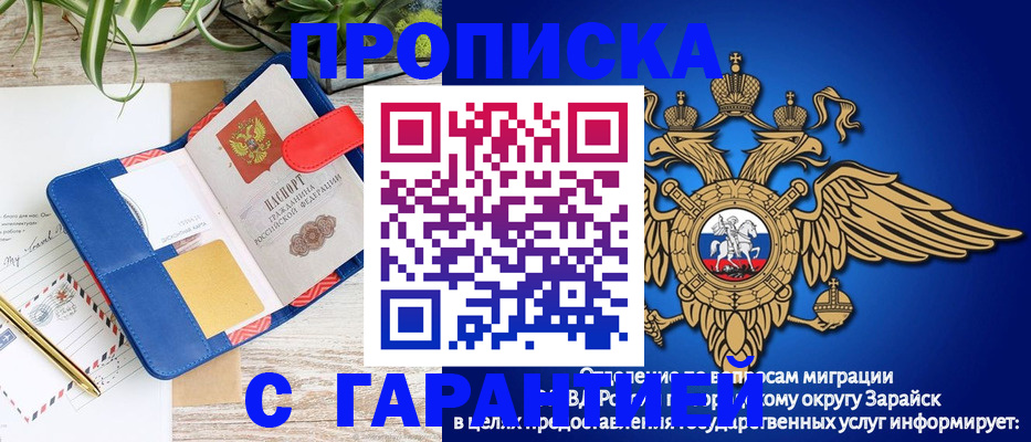 временная регистрация в квартире в Волгореченске